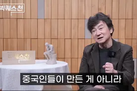 连汉字也抢？韩国网民都看不下去了图片