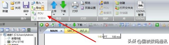 极简版喷泉小程序，附仿真软件使用教程——s7-200smart