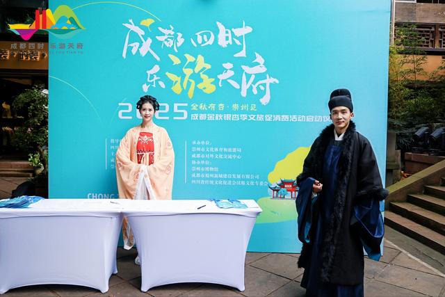 2025成都金秋银杏季文旅促消费活动在罨画池启动 全域秋景联动点燃文旅消费热潮