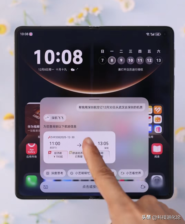 华为Mate 80系列|Mate X7重磅上新，鸿蒙这更新速度让我有点懵！