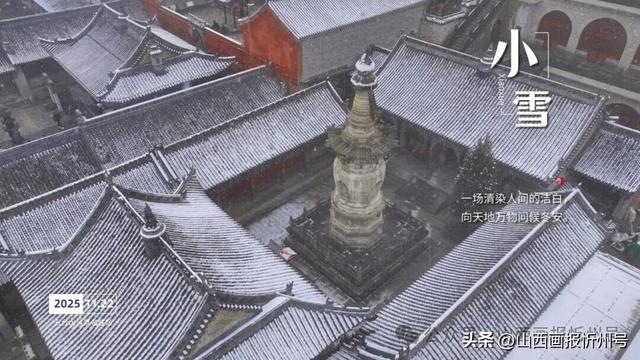 小雪至！五台山向你寄来一组冬日明信片