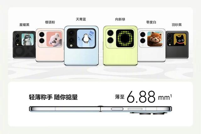 华为两款新手机来了！nova14活力版、nova Flip S，这次真买得起