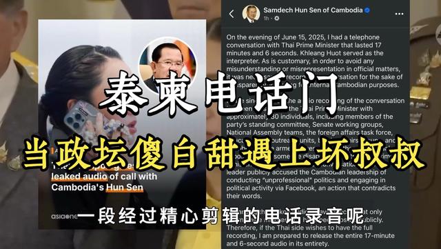三天攻下柬埔寨？泰国外长赴美求助，47国收到通知，中方斩钉截铁