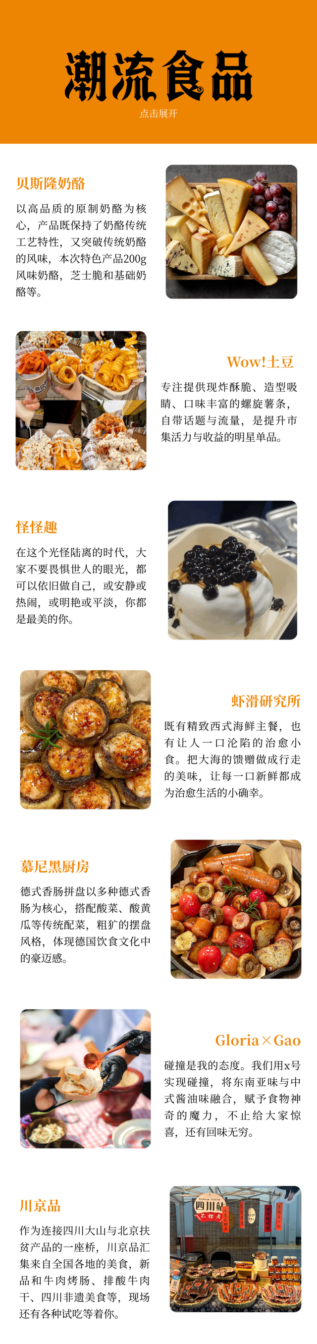 漫步「京」心，压「轴」登场！北京坊的秋日新玩法