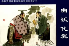 曲沃代翼：晋国史上旷日持久的战争，产生的深远影响不可低估图片