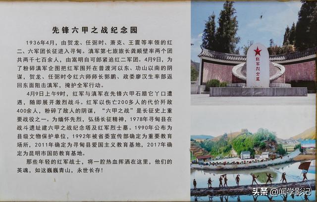 自驾•重走长征路 23曲靖 寻甸 禄劝