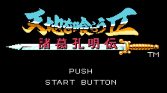 早年最好玩的三款三国游戏，角色扮演、策略、战棋的代表！