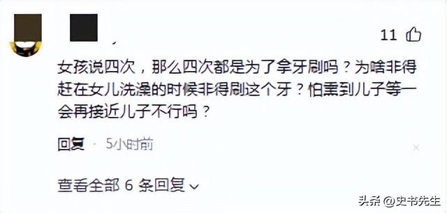 女孩洗澡被爸爸偷看后续：真实情况曝光，父亲道歉，双方已经和解