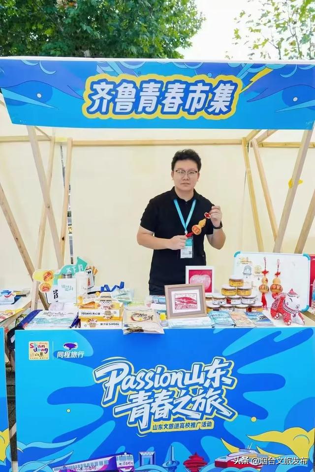 【乐享烟台】我市展团精彩亮相2025中国文化旅游产业博览会