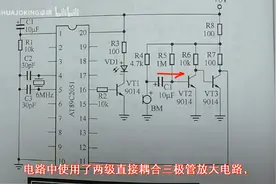 声控开关电路图片