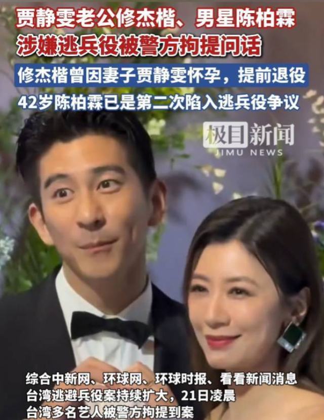 又嫁错人了？不到24小时，贾静雯迎来4个噩耗，个个戳她心窝