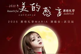 武汉早樱上线！美依礼芽武汉站定制版赏玩攻略给你抄！图片