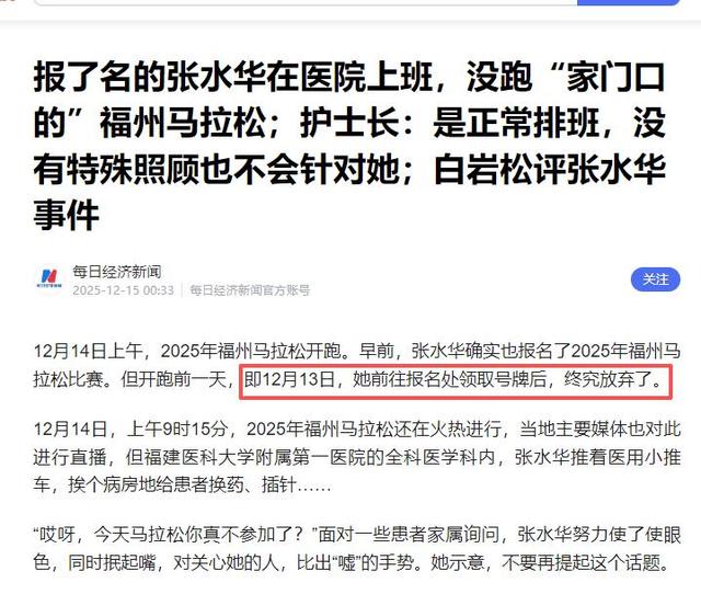 张水华辞职3天，田协除名真相大白	，好友曝下步计划，野心藏不住