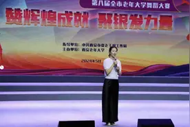 第八届西安老年大学舞蹈大赛成功举办，18支银发舞团尽显风采图片