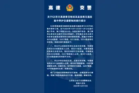 山西高速交警六支队：关于G5京昆高速章召枢纽至盂县南互通段集中养护交通管制的绕行提示图片