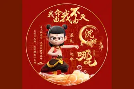 “我命由我不由天！”——这款哪吒头像，炸裂你的朋友圈！图片