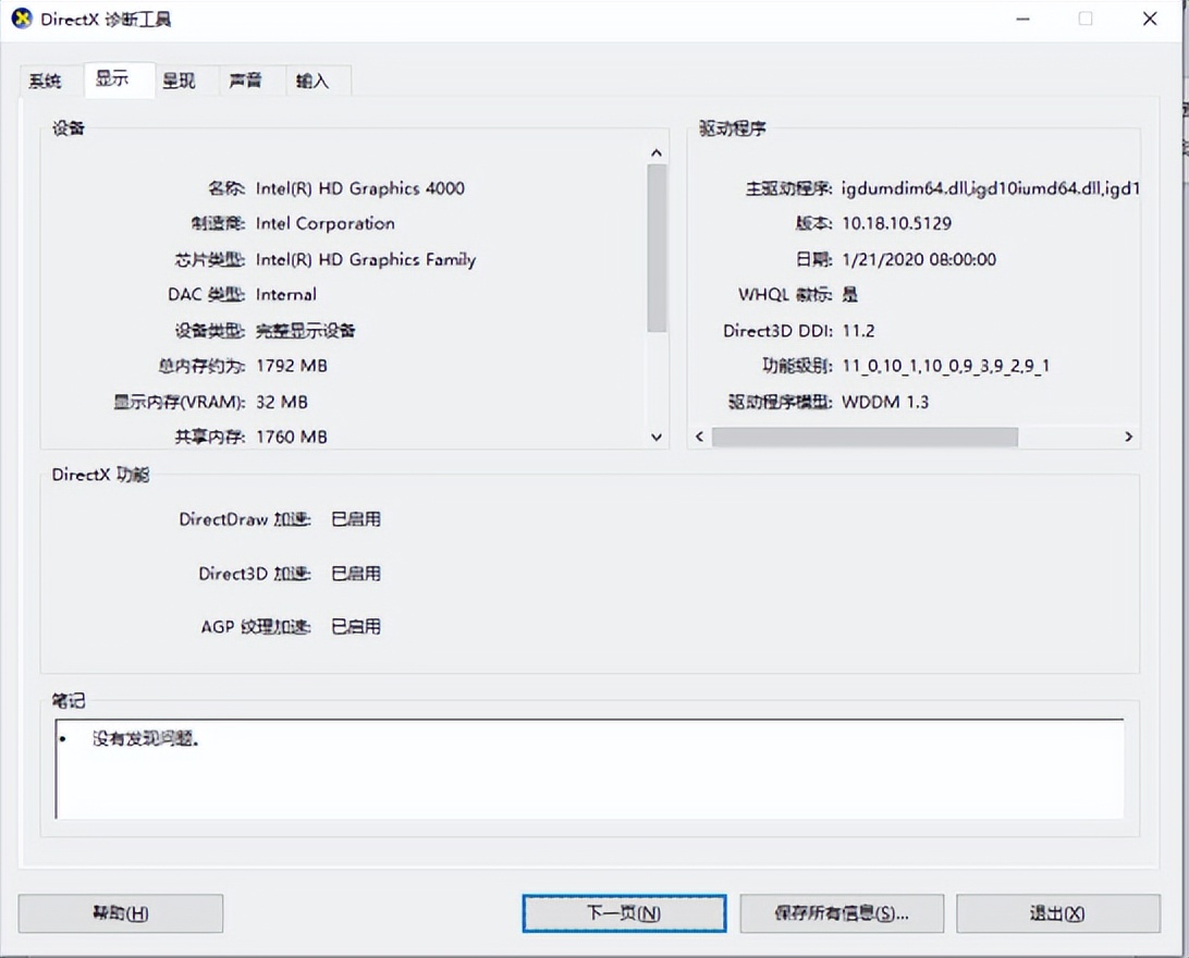 一定要了解的Windows电脑命令插图3 一定要了解的Windows电脑命令