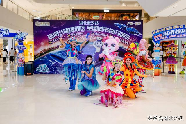 珠海长隆度假区城市快闪活动登陆武汉