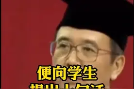 北大校长告诫学生的十句话图片