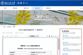 开学季迎“大礼”！北师大正式部署DeepSeek，打造专属智能“课程中心”图片