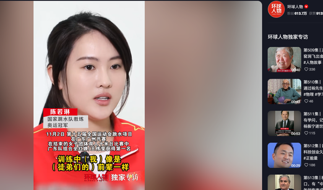 全红婵为何能夺冠？官媒暴露原因，陈若琳功不可没，陈芋汐没说错