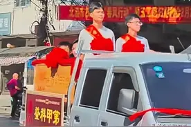 广西两学子考上清华北大 佩戴大红花乘车游街 乡亲敲锣打鼓庆祝图片