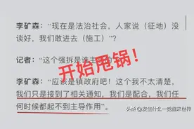 绷不住了！叶县果园被强拆后续：各方开始甩锅大赛，县委书记回应图片