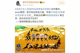 鹿晗确认缺席，冲上热搜！图片
