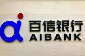 【泰山315】深陷捆绑理财、暴力催收等贷款纠纷，百信银行业务合规性承压图片