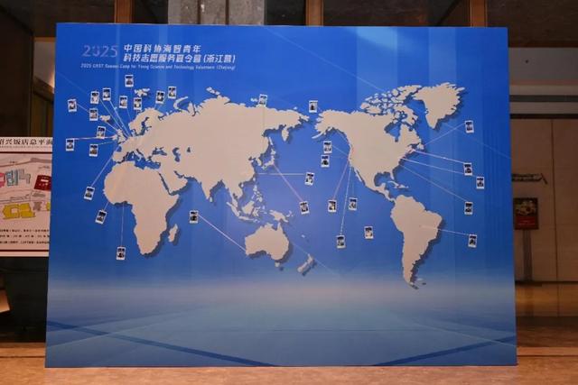 中国科协海智青年科技志愿服务夏令营（浙江）在绍兴开营