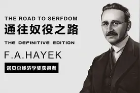 天堂之路，也是地狱之门-读哈耶克《通往奴役之路》图片