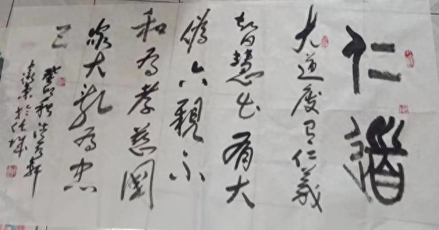 书画苦难史