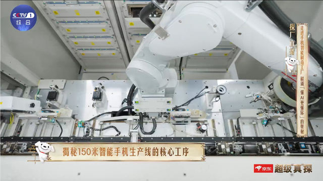 11.11京东AI产品成交额增长200% 央视揭秘京东大屏AI手机诞生之旅