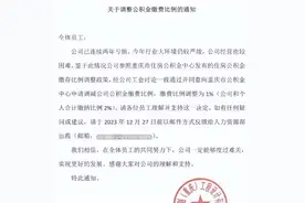 重庆某院公积金都交不起了！图片