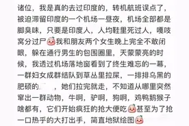 怪不得求生专家没去印度求过生！网友去印度的经历让人笑喷了图片