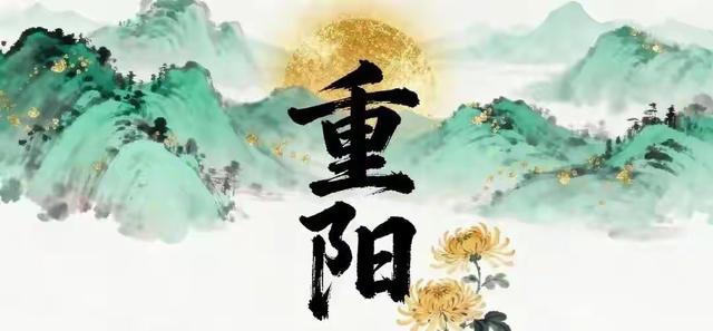 明日九月初九，提醒大家：1不回，2不扫，3不说，4要忌，平安入冬