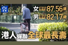 为什么蜗居的香港人寿命全球第一，超过日本！主要是因为…图片