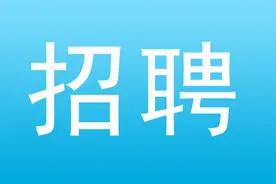 张家港最新招聘！图片