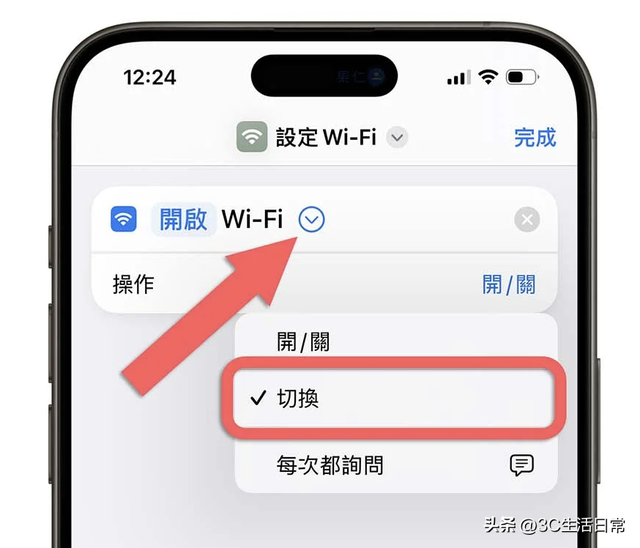 iOS 18 控制中心隐藏技巧：独立 Wi-Fi、蓝牙、网络开关 轻松搞定
