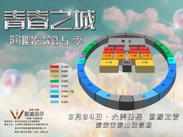 倒计时3天！演唱会出行攻略速看→