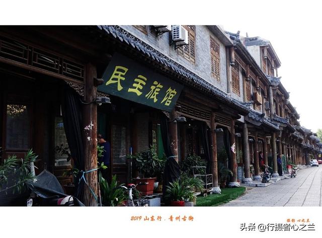 山东行游影记（115）—青州古城北营街