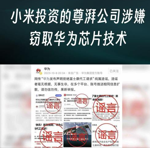 华为芯片大案14人全判刑！偷走9亿研发成果，公司被强制解散