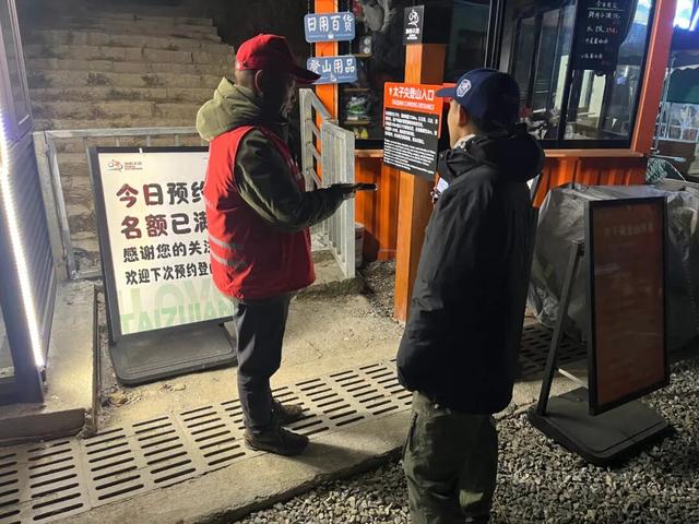 排过凌晨4点的长队吗？登太子尖千万别忘记……