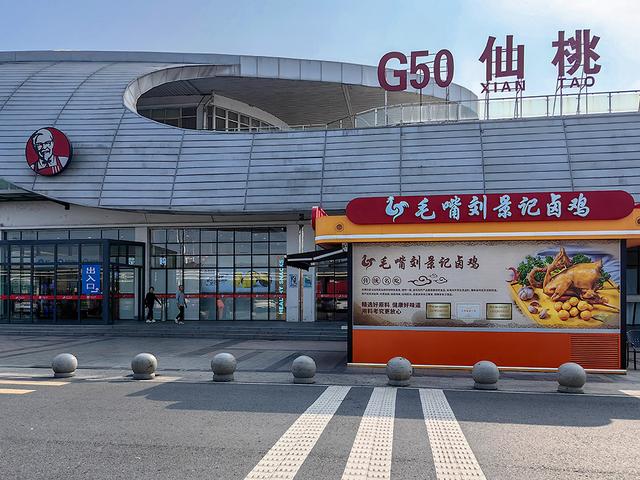 2024深秋四川行20 兴山县-进贤服务区-福州