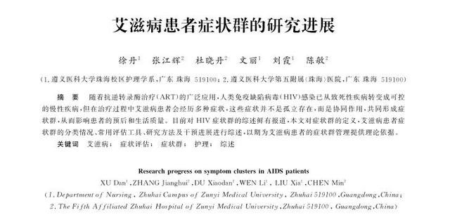 女人若是感染了“艾滋病”，胳膊上或有4种症状，都以为是皮肤病