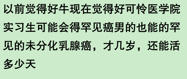 论医院实习医生摇人有多牛？网友的评论一个比一个炸裂，全是老6