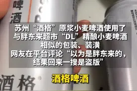 胖东来、蜜雪冰城 告赢了！胖东来啤酒被高仿获赔200万，蜜雪冰城被造假销售1400万，被告获刑三年图片