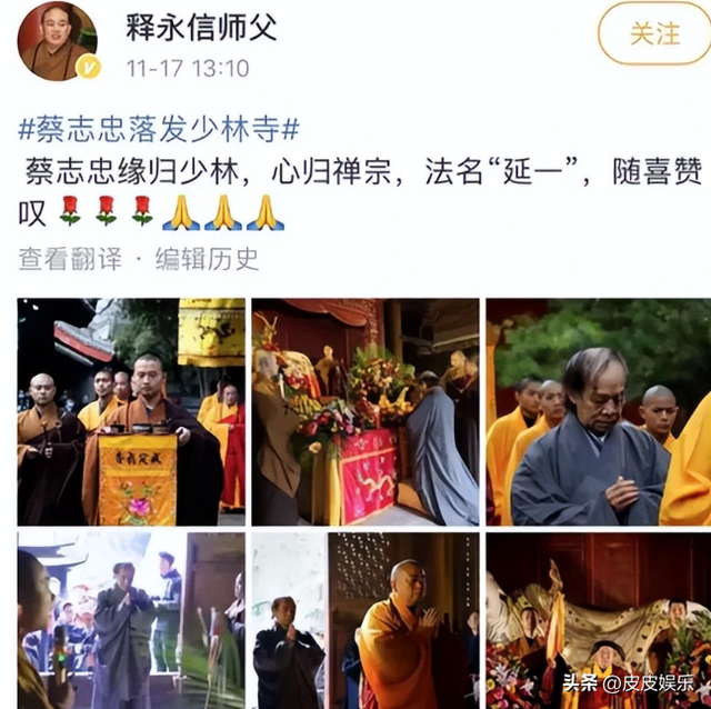 释永信翻车，最惨的不是他，是那个捐了46亿的蔡志忠老爷子！