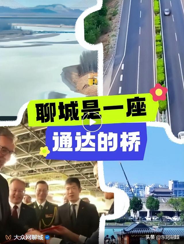 聊城，是一座怎样的城？