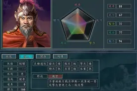 三国志11血色衣冠6.0特技介绍八：铁壁、怒发、藤甲、天命、血路图片